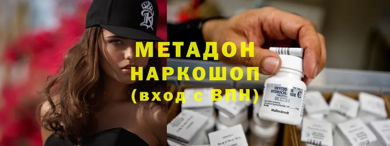 МЕТАДОН methadone  как найти закладки  Нижний Новгород 